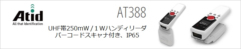ATID AT388